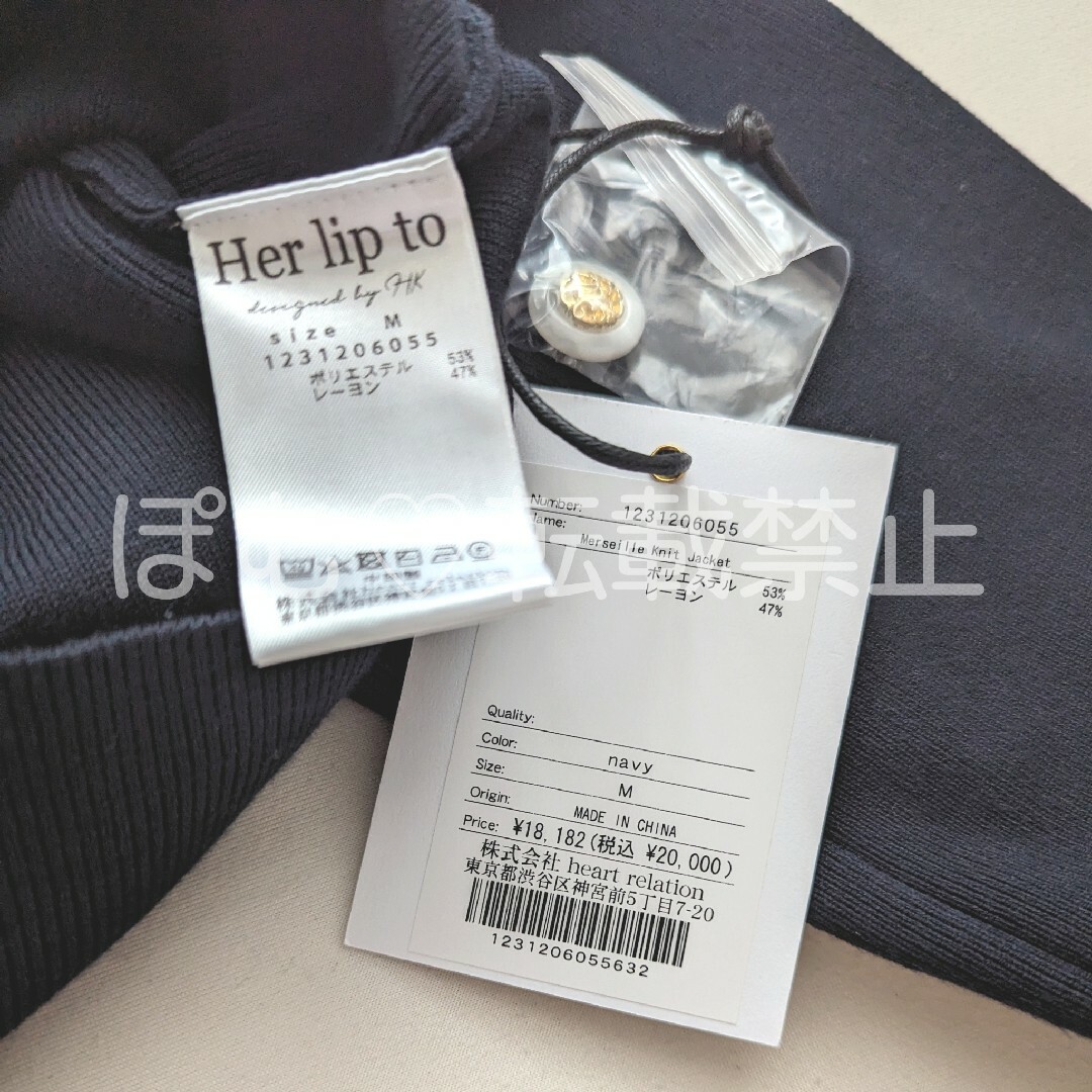 Her lip to(ハーリップトゥ)のHer lip to／Merseille Knit Jacket／ハーリップトゥ レディースのジャケット/アウター(ノーカラージャケット)の商品写真