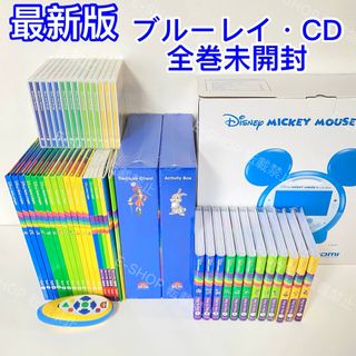 【Blu-ray・CD全巻未開封】最新　DWE メインプログラム　ディズニー英語(知育玩具)