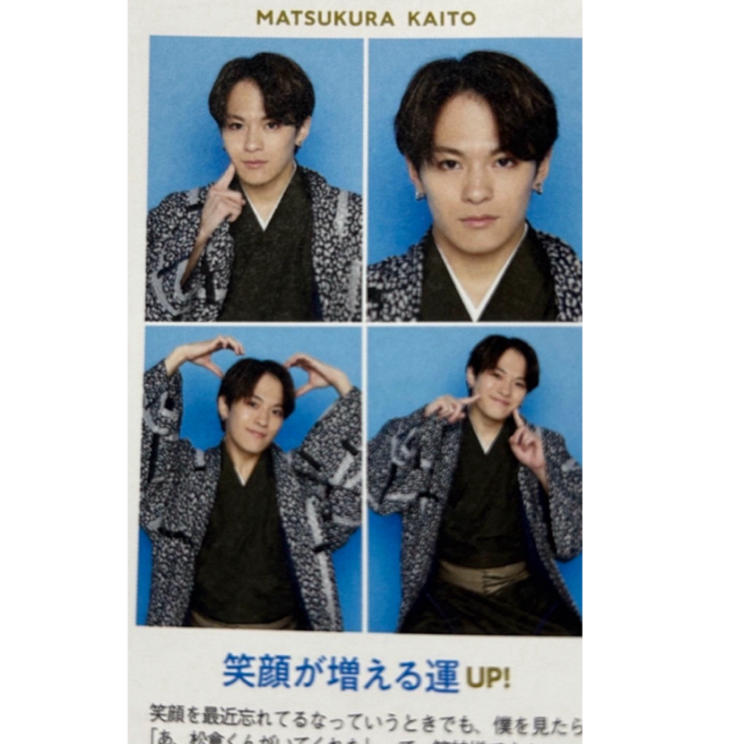 松倉海斗 エンタメ/ホビーのタレントグッズ(アイドルグッズ)の商品写真