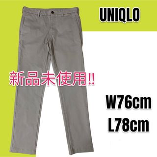 ユニクロ(UNIQLO)の【新品未使用】【大人気】UNIQLO ユニクロ スリムフィットノータックチノ(スラックス)