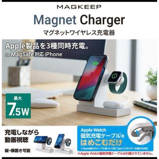 ELECOM - エレコム 3in1 ワイヤレス充電器 MagSafe対応