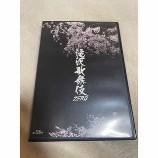 滝沢歌舞伎ZERO Blu-ray(アイドルグッズ)