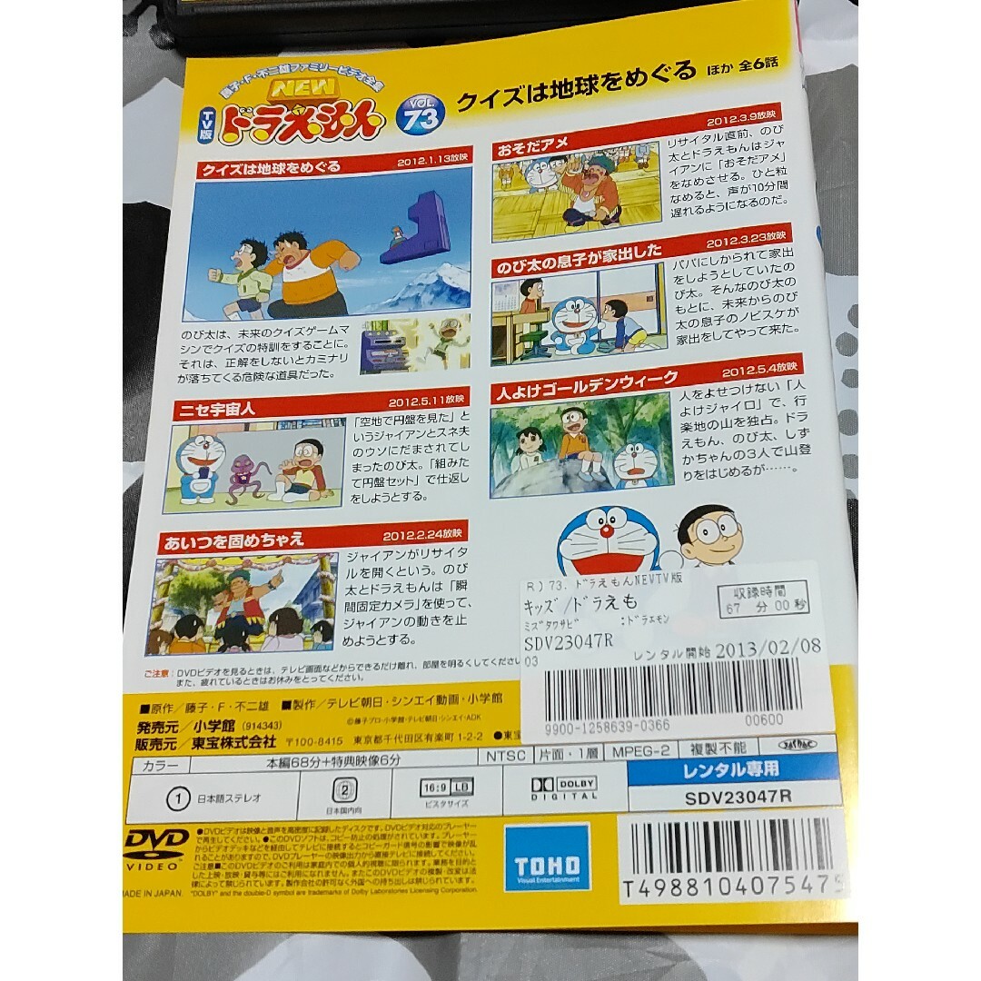 ドラえもん　アニメ　DVD 4枚セット エンタメ/ホビーのDVD/ブルーレイ(キッズ/ファミリー)の商品写真