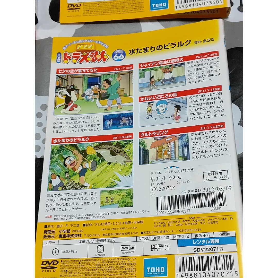 ドラえもん　アニメ　DVD 4枚セット エンタメ/ホビーのDVD/ブルーレイ(キッズ/ファミリー)の商品写真