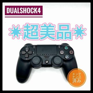 PS4コントローラー　純正品　超美品 DUALSHOCK4 プレイステーション4(家庭用ゲーム機本体)