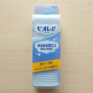 カオウ(花王)の廃番 ビオレu みるみる泡立つボディタオル(バスグッズ)