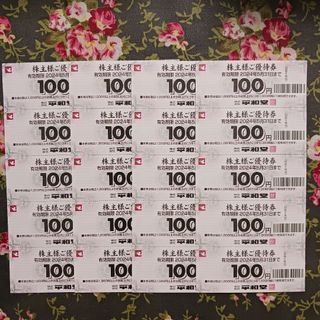 【 平和堂 】 優待券  ２０００円分 ☆  有効期限 ２０２４年５月３１日 ☆(ショッピング)