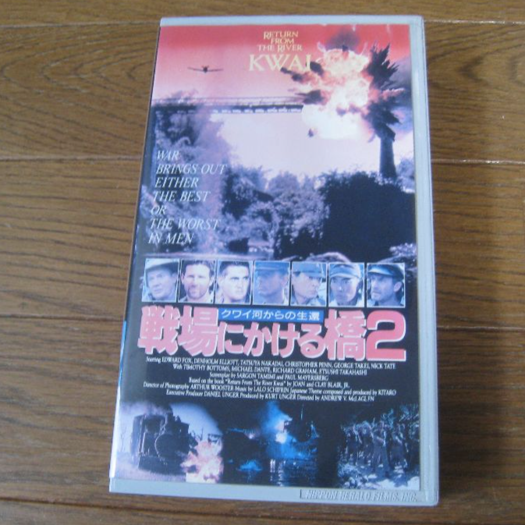 VHS 映画  ｢戦場にかける橋２ クワイ河からの生還｣字幕 エンタメ/ホビーのDVD/ブルーレイ(外国映画)の商品写真