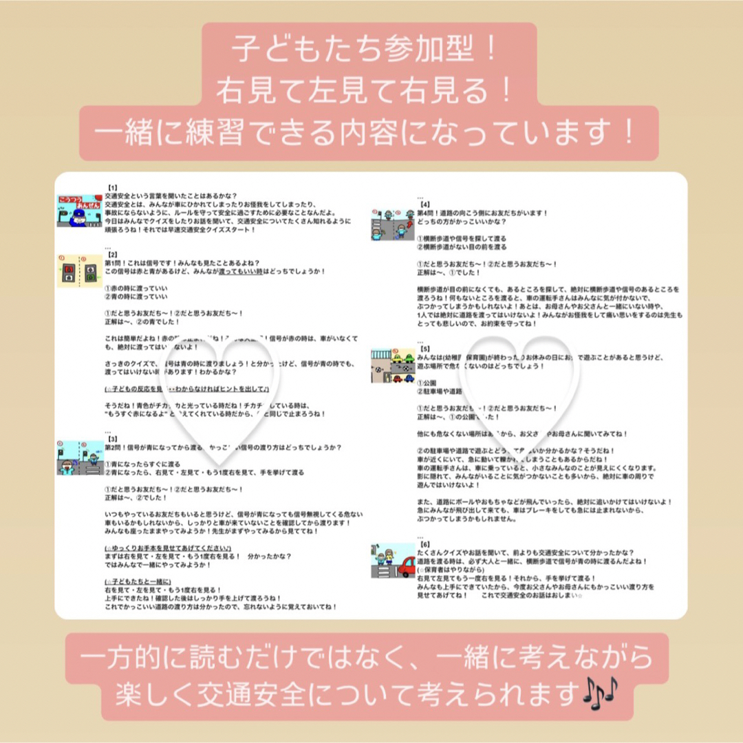 【台本付き】交通安全スケッチブックシアター！貼るだけ！保育園　よく　信号の渡り方 ハンドメイドのハンドメイド その他(その他)の商品写真