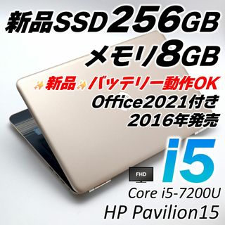 ヒューレットパッカード(HP)のHPノートパソコン Core i5 新品SSD Windows11 オフィス付き(ノートPC)