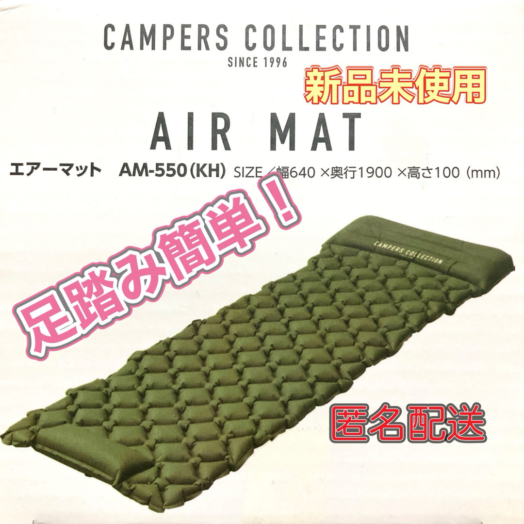 山善(ヤマゼン)の山善☆CAMPERS COLLECTION☆エアーマット☆フットポンプ☆グリーン スポーツ/アウトドアのアウトドア(寝袋/寝具)の商品写真