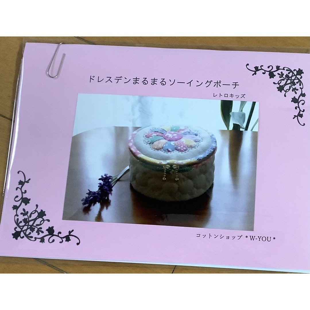 【型紙レシピ】ドレスデンまるまるソーイングポーチ ハンドメイドの素材/材料(型紙/パターン)の商品写真
