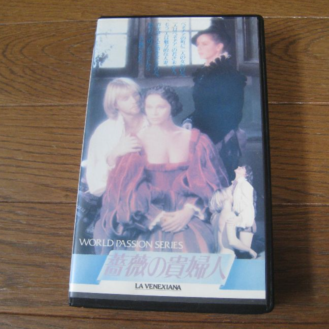 VHS 映画  ｢薔薇の貴婦人｣字幕 エンタメ/ホビーのDVD/ブルーレイ(外国映画)の商品写真