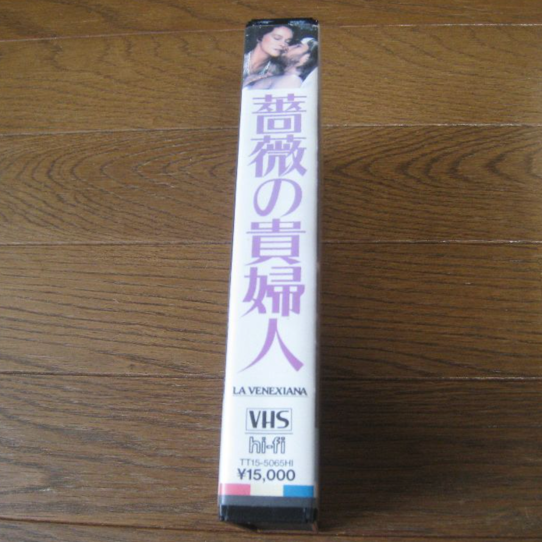 VHS 映画  ｢薔薇の貴婦人｣字幕 エンタメ/ホビーのDVD/ブルーレイ(外国映画)の商品写真