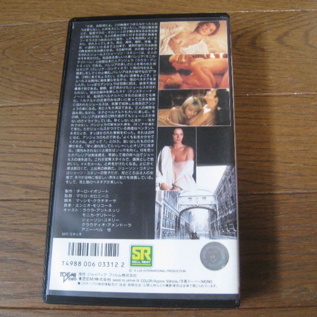 VHS 映画  ｢薔薇の貴婦人｣字幕 エンタメ/ホビーのDVD/ブルーレイ(外国映画)の商品写真