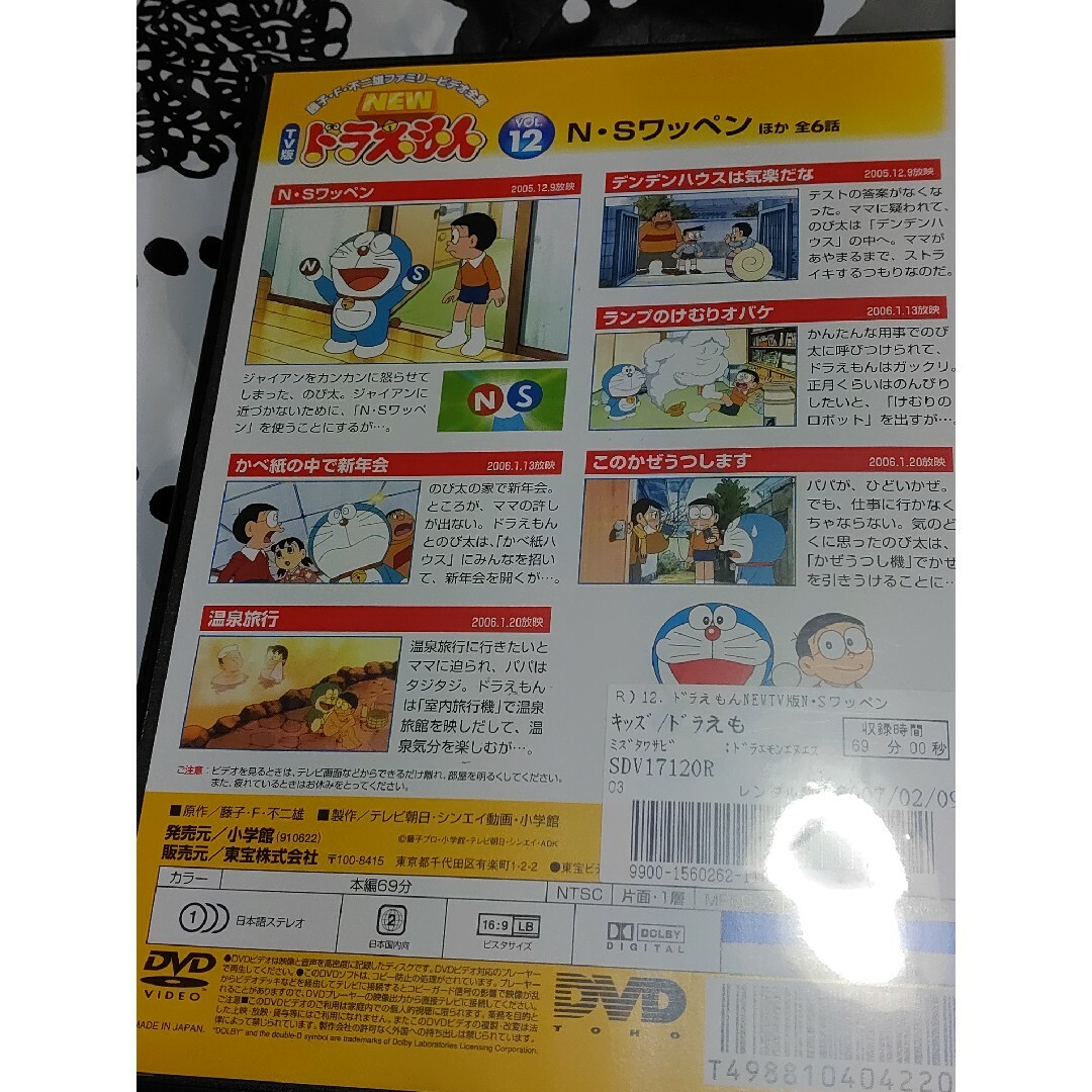 ドラえもん　アニメ　DVD　6枚セット エンタメ/ホビーのDVD/ブルーレイ(アニメ)の商品写真