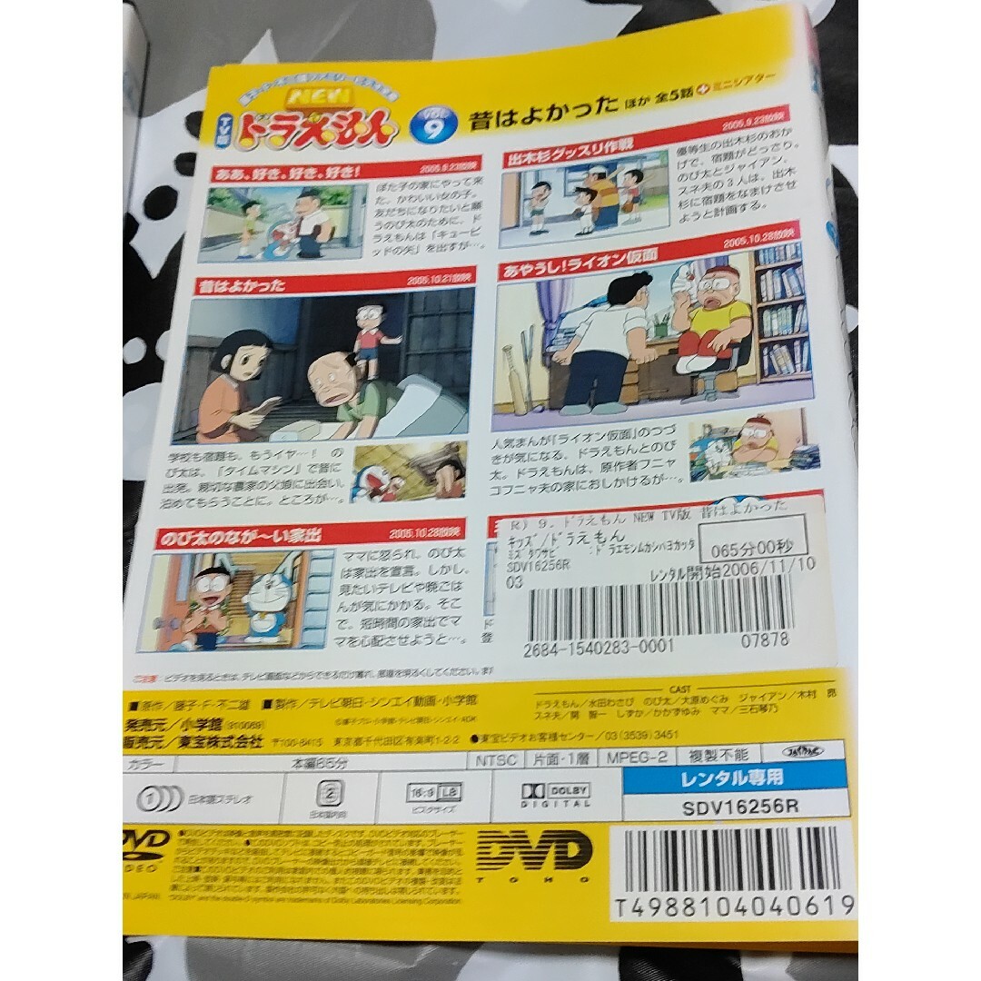 ドラえもん　アニメ　DVD　6枚セット エンタメ/ホビーのDVD/ブルーレイ(アニメ)の商品写真