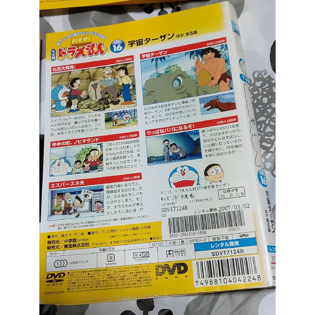 ドラえもん　アニメ　DVD　6枚セット エンタメ/ホビーのDVD/ブルーレイ(アニメ)の商品写真