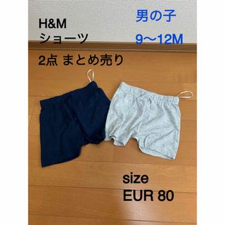 エイチアンドエム(H&M)のH&M ショートパンツ 2点 まとめ売り 男の子 EUR 80(パンツ)