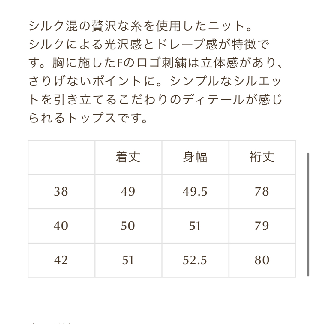 FOXEY(フォクシー)の新品未使用　2024年　フォクシー　シルクコットンニットトップス  ホワイト レディースのトップス(ニット/セーター)の商品写真