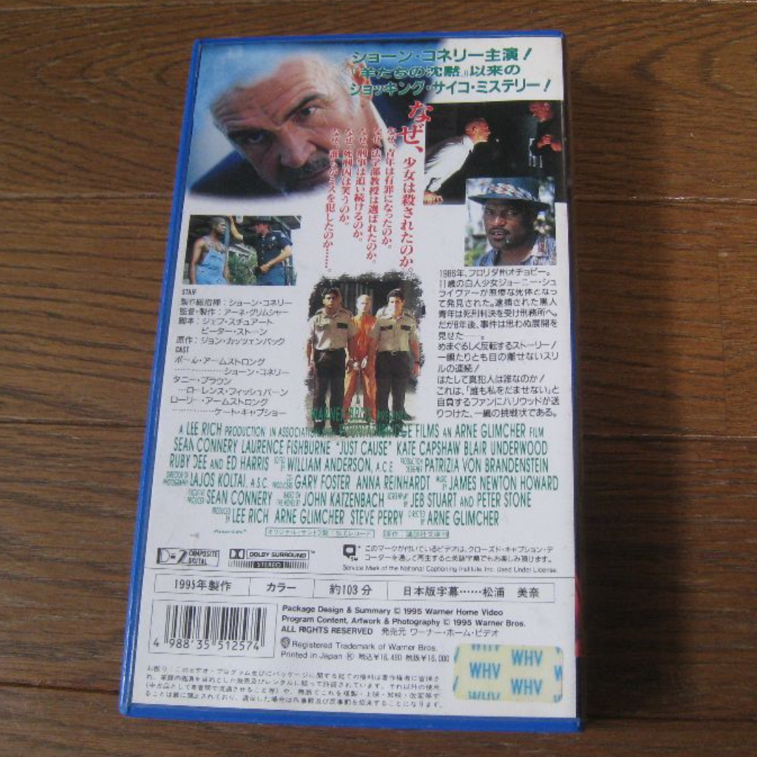 VHS 映画  ｢理由｣字幕 エンタメ/ホビーのDVD/ブルーレイ(外国映画)の商品写真