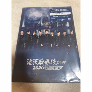 滝沢歌舞伎ZERO2020 The Movie  DVD(アイドルグッズ)