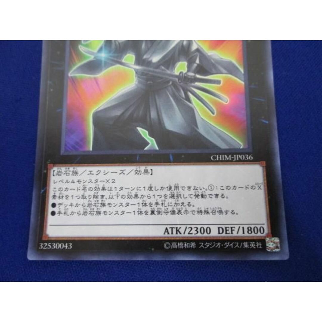  トレカ 遊戯王 CHIM-JP036 御影志士 スーパー エンタメ/ホビーのトレーディングカード(その他)の商品写真