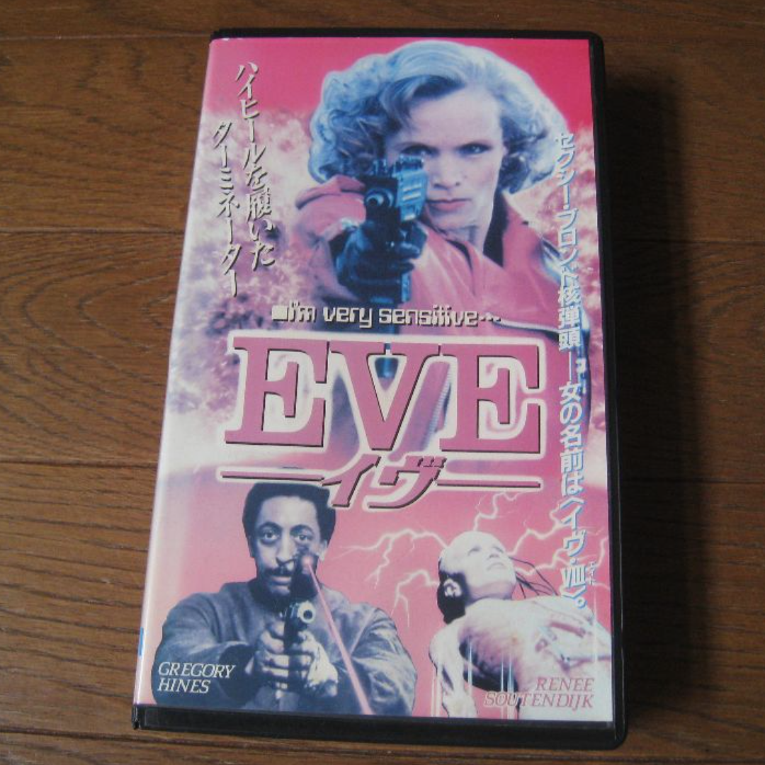 VHS 映画  ｢イヴ｣字幕 エンタメ/ホビーのDVD/ブルーレイ(外国映画)の商品写真