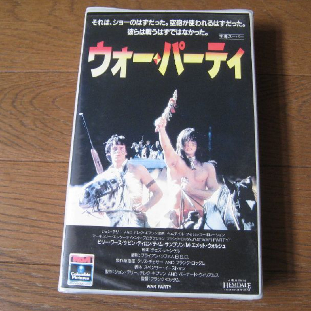 VHS 映画  ｢ウォー・パーティ｣字幕 エンタメ/ホビーのDVD/ブルーレイ(外国映画)の商品写真