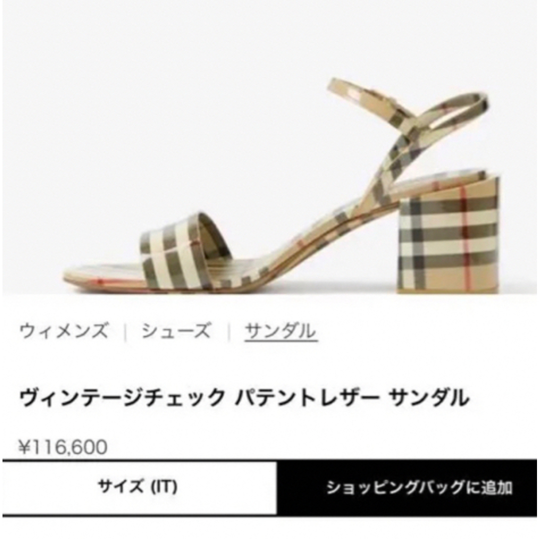 BURBERRY(バーバリー)のBURBERRY ヴィンテージチェック パテントレザー サンダル レディースの靴/シューズ(サンダル)の商品写真