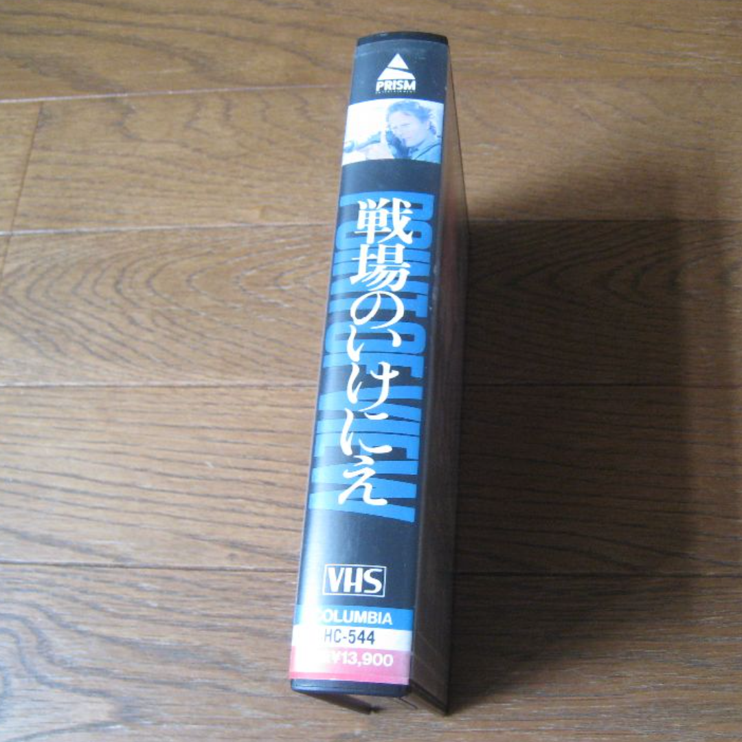 VHS 映画  ｢Point of View 戦場のいけにえ｣字幕 エンタメ/ホビーのDVD/ブルーレイ(外国映画)の商品写真