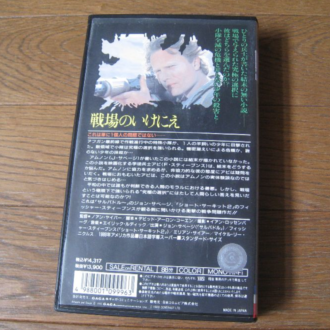 VHS 映画  ｢Point of View 戦場のいけにえ｣字幕 エンタメ/ホビーのDVD/ブルーレイ(外国映画)の商品写真