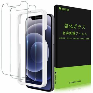 【数量限定】power up 【2枚セット】【ガイド枠付き】iPhone 12 (その他)