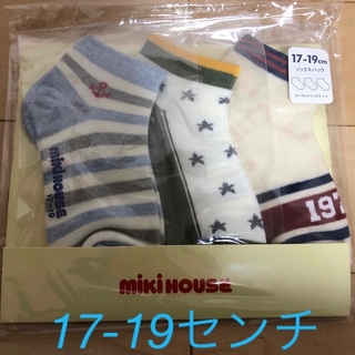 ミキハウス(mikihouse)の新品未開封 ミキハウス 靴下17〜19センチ(その他)