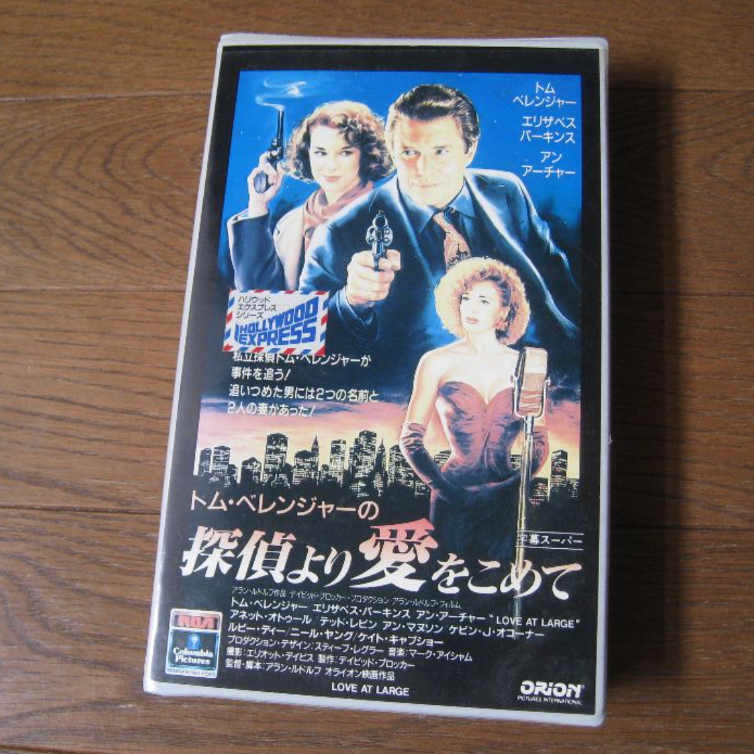 VHS 映画  ｢トム・べレンジャーの探偵より愛をこめて｣字幕 エンタメ/ホビーのDVD/ブルーレイ(外国映画)の商品写真