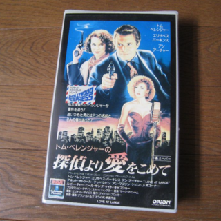 VHS 映画  ｢トム・べレンジャーの探偵より愛をこめて｣字幕(外国映画)