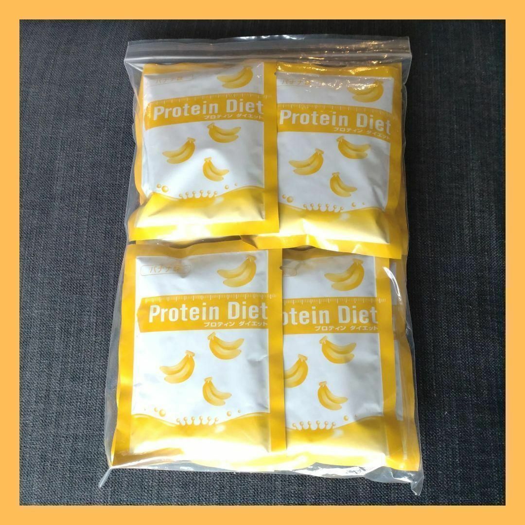 DHC(ディーエイチシー)のDHC プロティンダイエット　バナナ味　12袋　プロテインダイエット コスメ/美容のダイエット(ダイエット食品)の商品写真