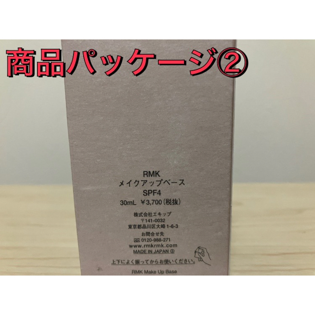 RMK(アールエムケー)のRMK メイクアップベース 30ml アールエムケー ルミコ ナチュラル 保湿 コスメ/美容のベースメイク/化粧品(化粧下地)の商品写真