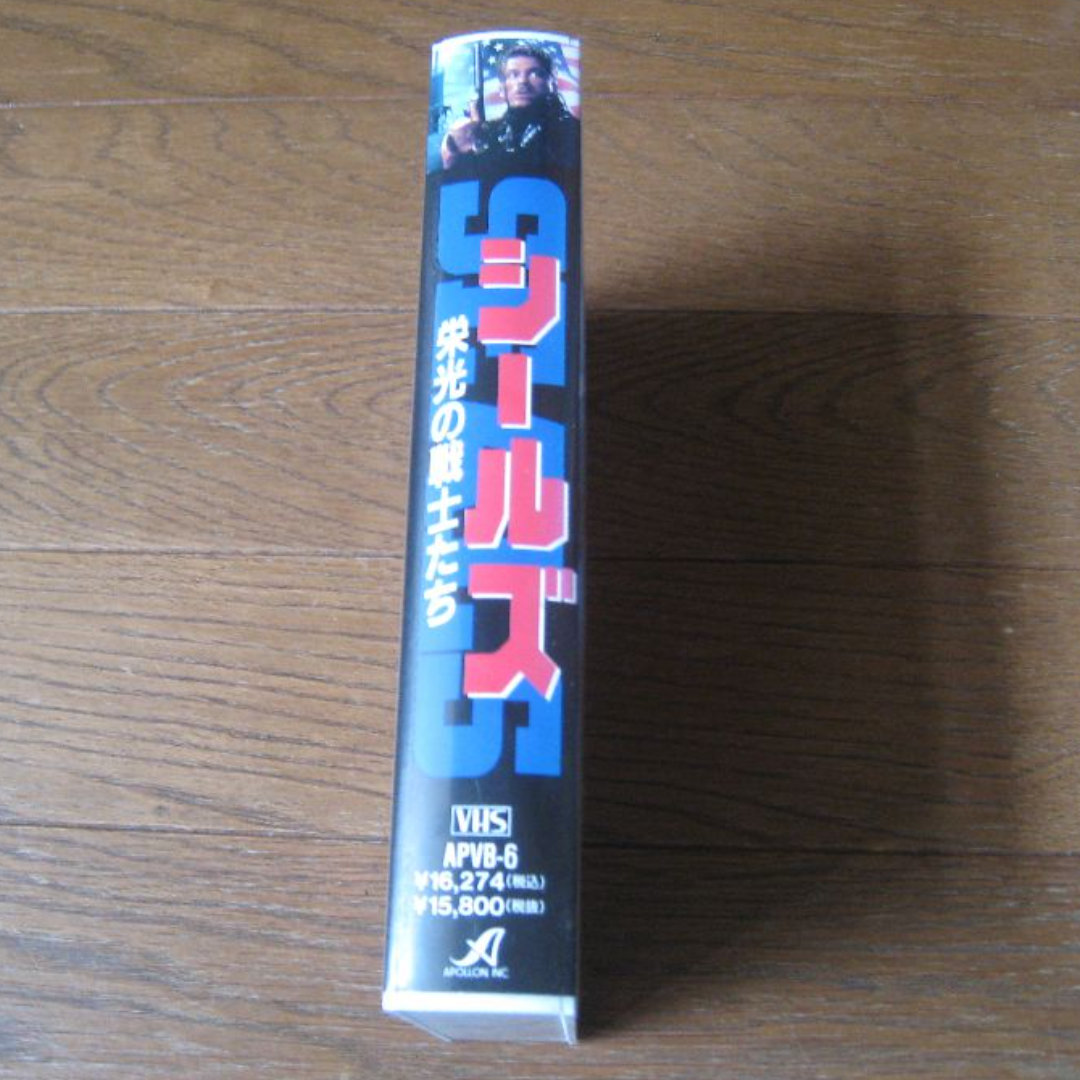 VHS 映画  ｢シールズ 栄光の戦士たち｣  エンタメ/ホビーのDVD/ブルーレイ(外国映画)の商品写真