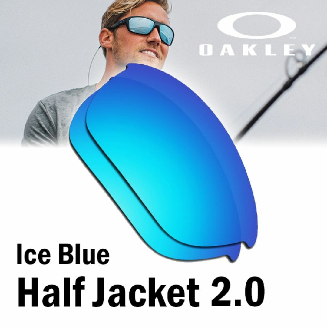 Oakley(オークリー)のOakley Half jacket 2.0（ハーフジャケット）　レンズ メンズのファッション小物(サングラス/メガネ)の商品写真