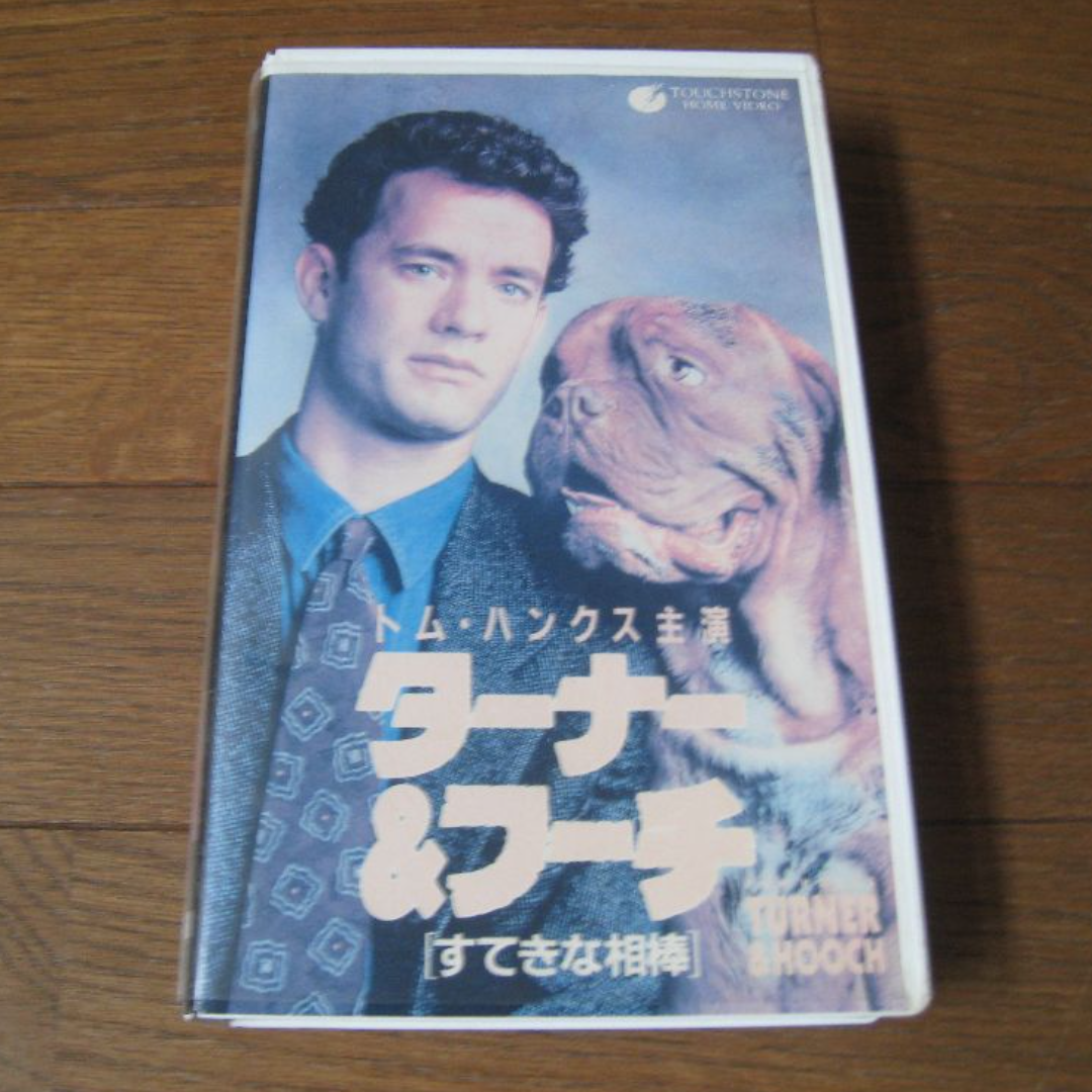 VHS 映画  ｢ターナー＆フーチ｣字幕 エンタメ/ホビーのDVD/ブルーレイ(外国映画)の商品写真