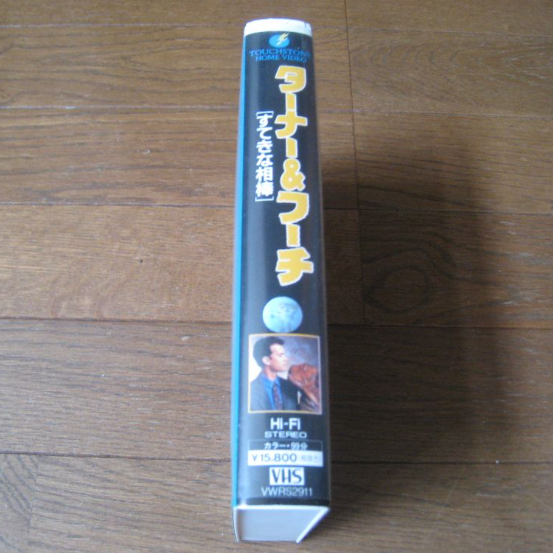 VHS 映画  ｢ターナー＆フーチ｣字幕 エンタメ/ホビーのDVD/ブルーレイ(外国映画)の商品写真