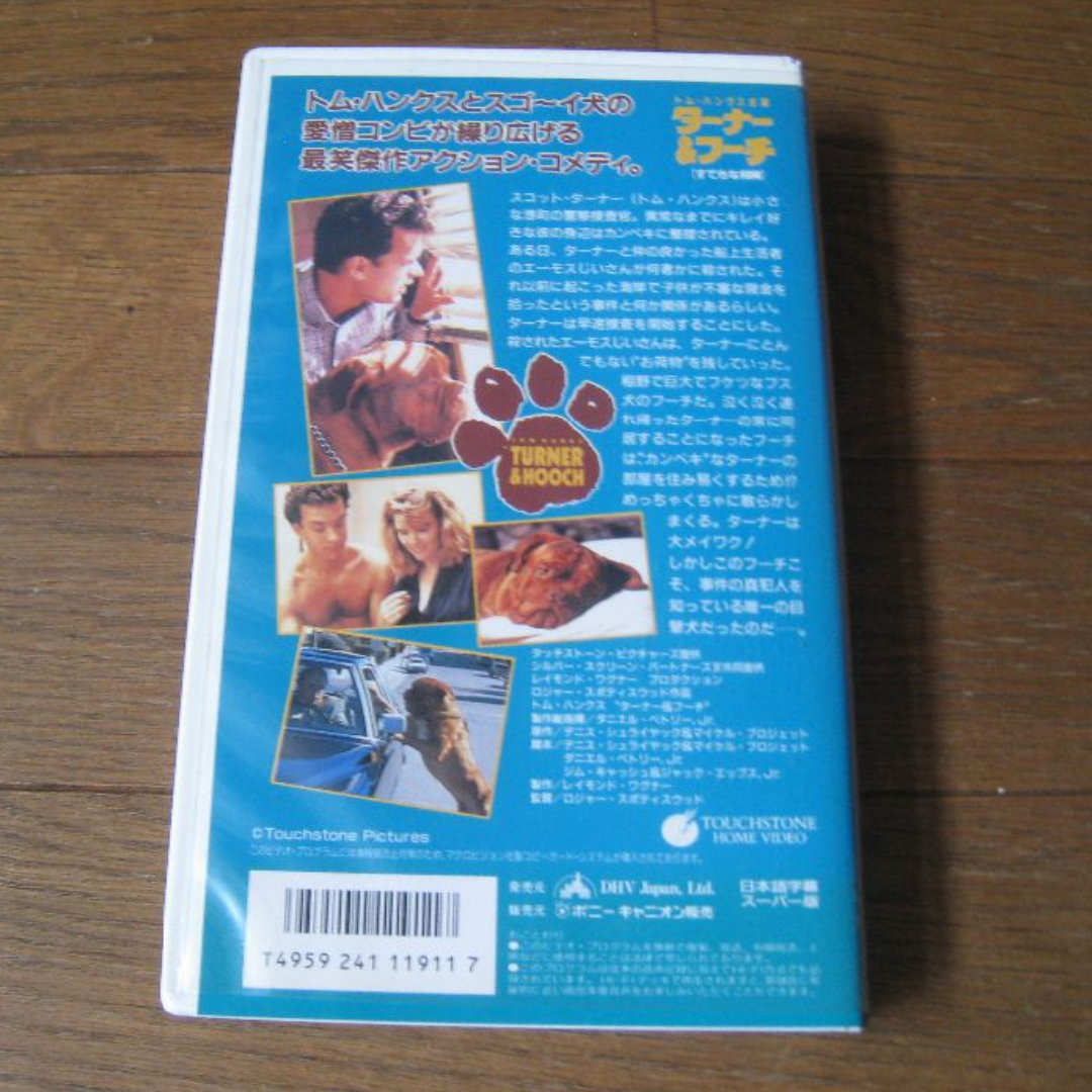 VHS 映画  ｢ターナー＆フーチ｣字幕 エンタメ/ホビーのDVD/ブルーレイ(外国映画)の商品写真