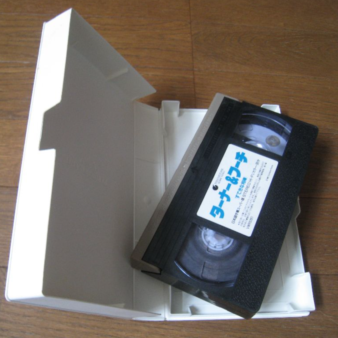 VHS 映画  ｢ターナー＆フーチ｣字幕 エンタメ/ホビーのDVD/ブルーレイ(外国映画)の商品写真