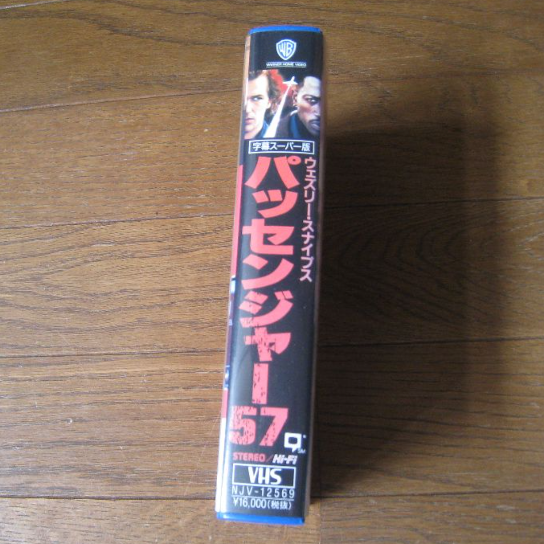 VHS 映画  ｢パッセンジャー57｣ エンタメ/ホビーのDVD/ブルーレイ(外国映画)の商品写真