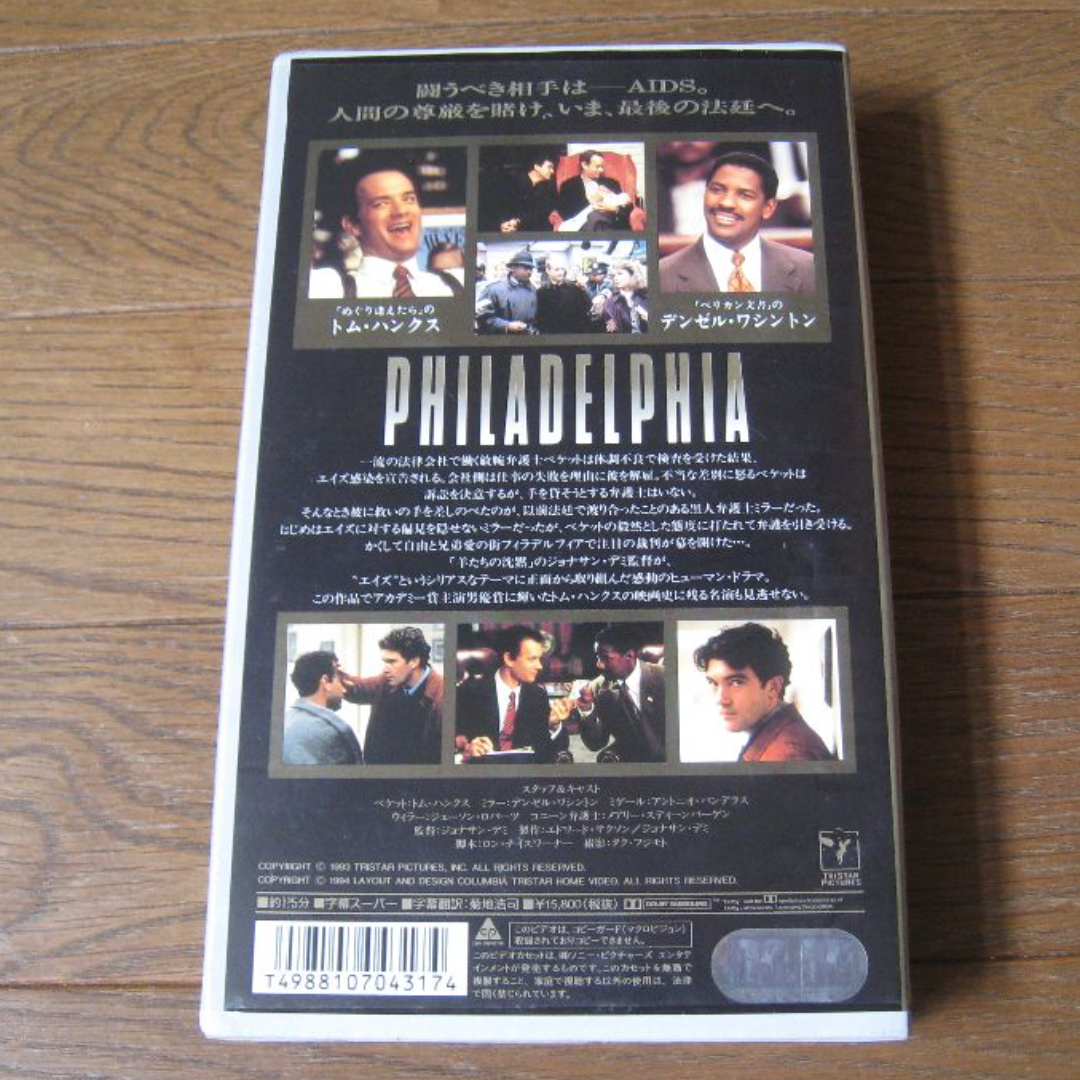 VHS 映画  ｢フィラデルフィア｣字幕 エンタメ/ホビーのDVD/ブルーレイ(外国映画)の商品写真