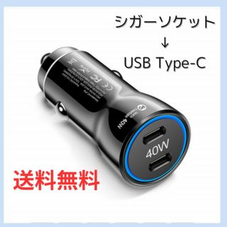 シガーソケット USBポート TypeC 40W車 急速充電器 KT-16