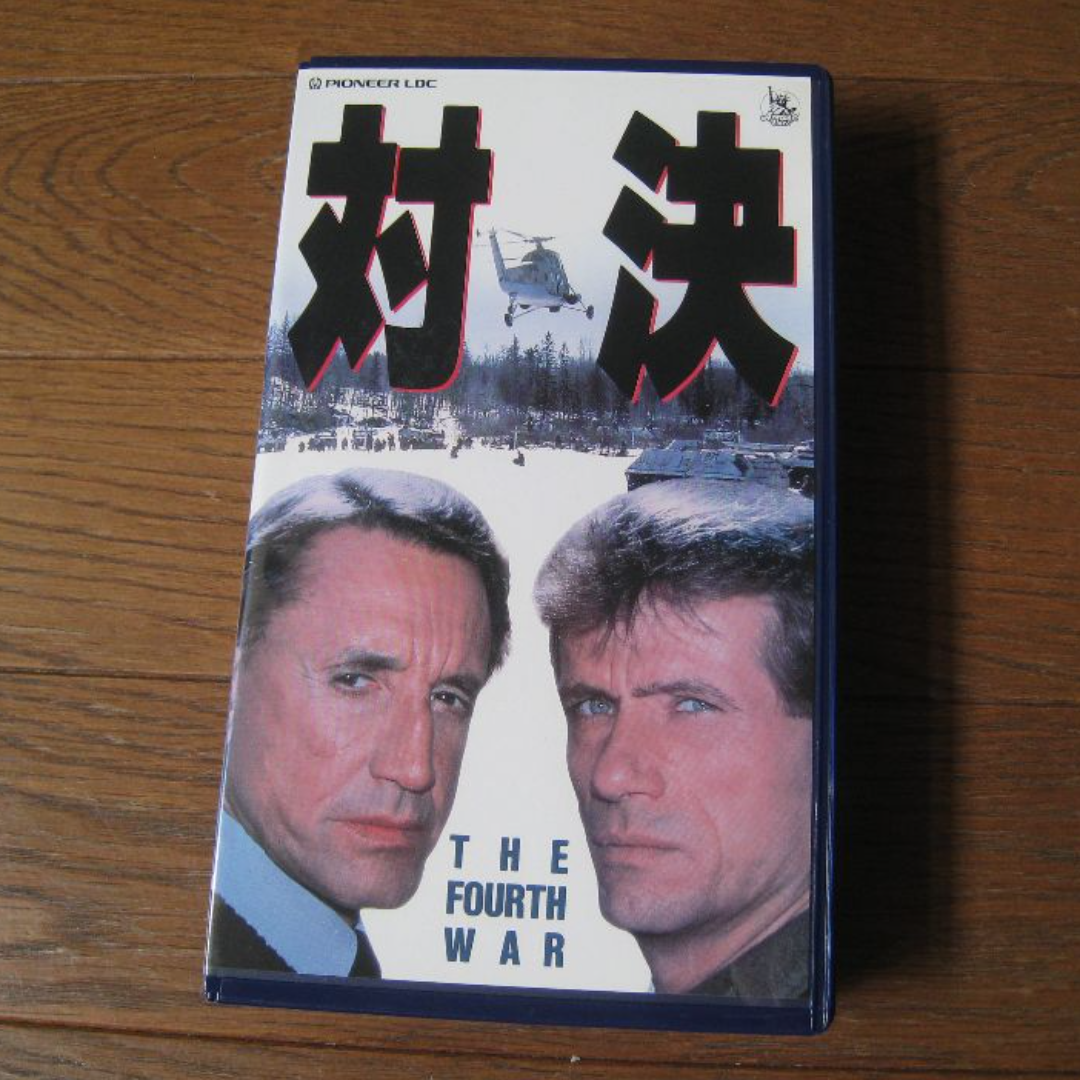 VHS 映画  ｢対決｣字幕 エンタメ/ホビーのDVD/ブルーレイ(外国映画)の商品写真