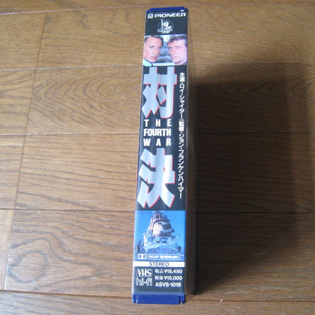 VHS 映画  ｢対決｣字幕 エンタメ/ホビーのDVD/ブルーレイ(外国映画)の商品写真