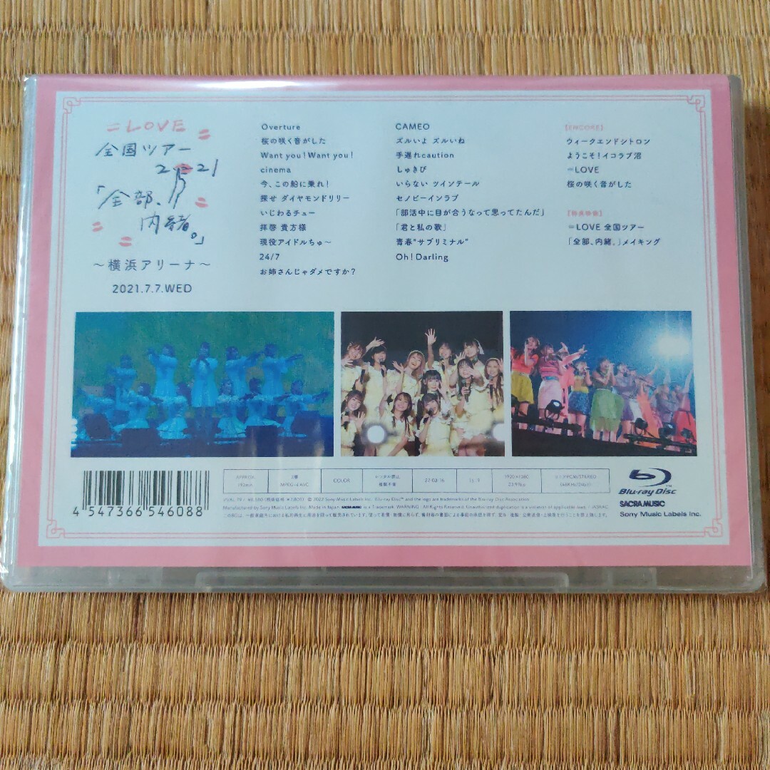 ＝LOVE　全国ツアー「全部、内緒。」〜横浜アリーナ〜 Blu-ray エンタメ/ホビーのDVD/ブルーレイ(ミュージック)の商品写真